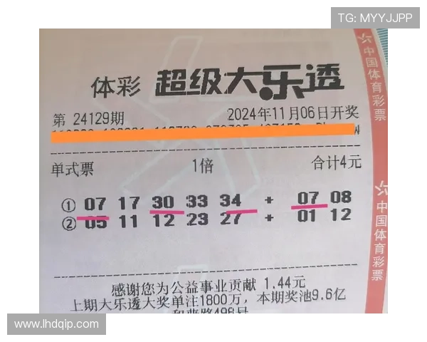 第四十一期开奖结果正式公布，幸运号码揭晓